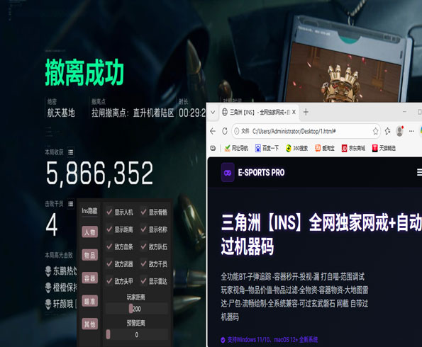 三角洲辅助网使用教程透视自瞄效果